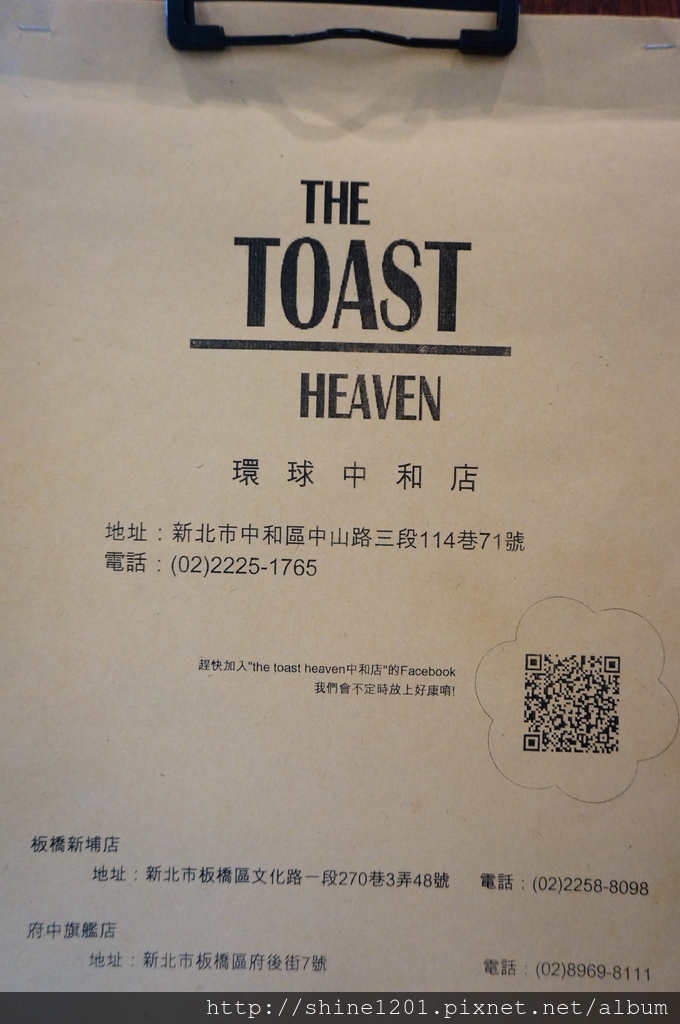 板橋早午餐 下午茶 中和早午餐 下午茶 板橋The Toast Heaven中和 創意吐司早午餐 下午茶