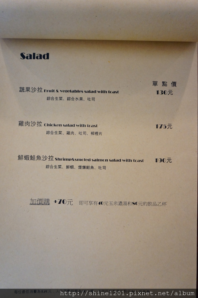 板橋早午餐 下午茶 中和早午餐 下午茶 板橋The Toast Heaven中和 創意吐司早午餐 下午茶