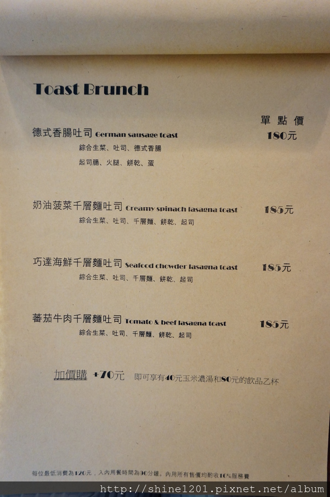 板橋早午餐 下午茶 中和早午餐 下午茶 板橋The Toast Heaven中和 創意吐司早午餐 下午茶