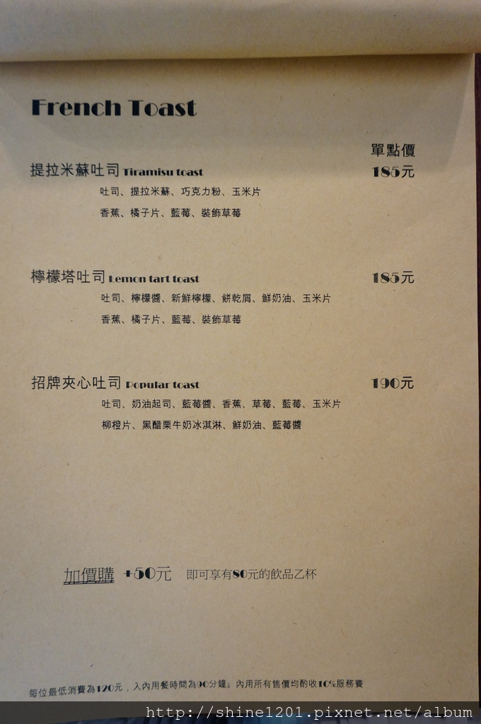 板橋早午餐 下午茶 中和早午餐 下午茶 板橋The Toast Heaven中和 創意吐司早午餐 下午茶