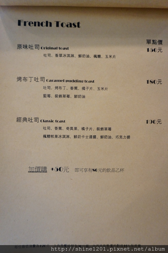 板橋早午餐 下午茶 中和早午餐 下午茶 板橋The Toast Heaven中和 創意吐司早午餐 下午茶