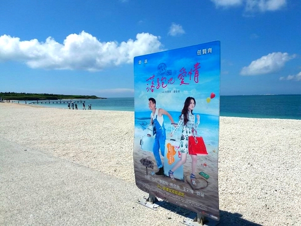 北海遊客中心:【澎湖景點】澎湖北海遊客中心~熱帶島嶼風情的赤崁木棧道無敵海景~一起落跑吧愛情