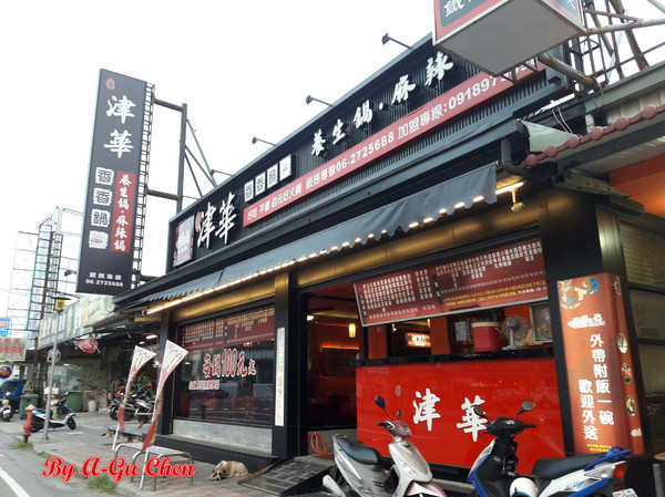 津華香香鍋-永大店:【臺南Ω永康區】津華香香鍋(永大店)。平價小火鍋,白飯飲料吃到飽,單點項目量多價廉