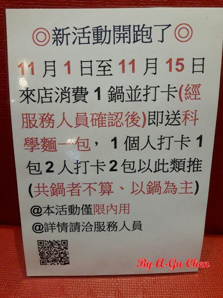 津華香香鍋-永大店:【臺南Ω永康區】津華香香鍋(永大店)。平價小火鍋,白飯飲料吃到飽,單點項目量多價廉