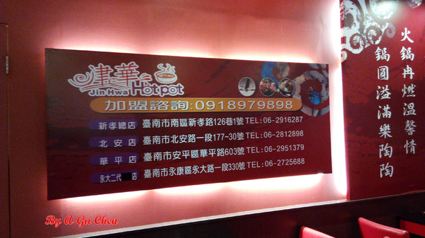 津華香香鍋-永大店:【臺南Ω永康區】津華香香鍋(永大店)。平價小火鍋,白飯飲料吃到飽,單點項目量多價廉