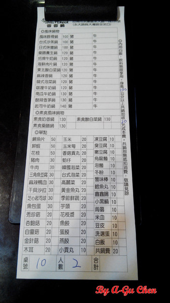 津華香香鍋-永大店:【臺南Ω永康區】津華香香鍋(永大店)。平價小火鍋,白飯飲料吃到飽,單點項目量多價廉