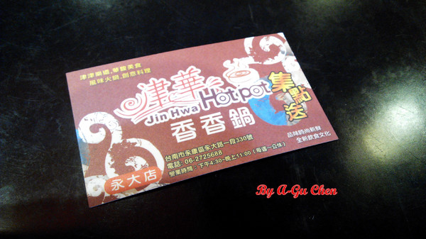 津華香香鍋-永大店:【臺南Ω永康區】津華香香鍋(永大店)。平價小火鍋,白飯飲料吃到飽,單點項目量多價廉