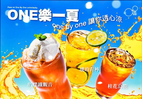 【桃園飲料】one by one 手搖茶飲-唉喲不錯喲!今天花烘一下吧!小心喝了會上癮.中正路特色茶飲/林口龜山手搖飲料/桃園飲料美食小吃