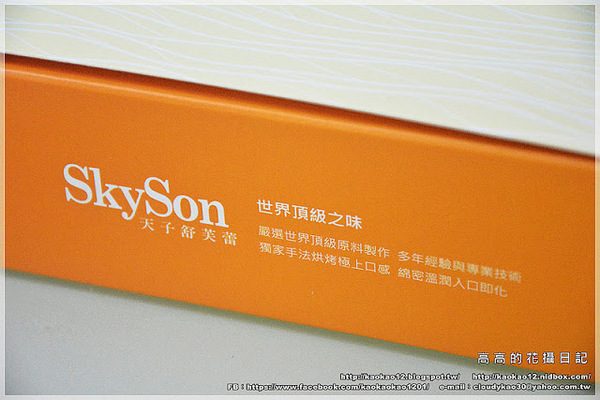 天子舒芙蕾SkySon(慈恩門市):【宅配】SkySon 天子舒芙蕾《埔里百香果乳酪舒芙蕾》