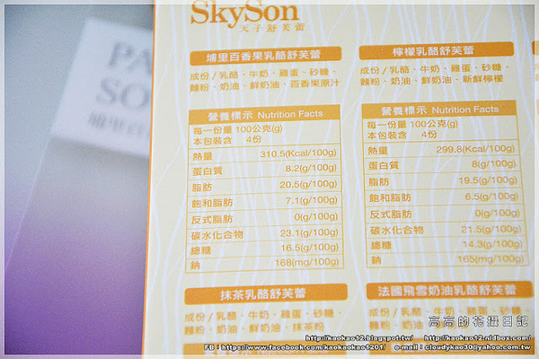 天子舒芙蕾SkySon(慈恩門市):【宅配】SkySon 天子舒芙蕾《埔里百香果乳酪舒芙蕾》
