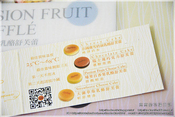 天子舒芙蕾SkySon(慈恩門市):【宅配】SkySon 天子舒芙蕾《埔里百香果乳酪舒芙蕾》