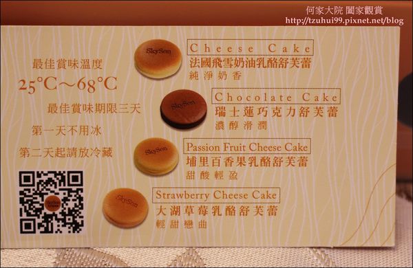 天子舒芙蕾瑞士蓮巧克力舒芙蕾 04.JPG