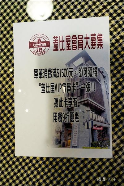 蓋比屋美式餐廳 (18).JPG