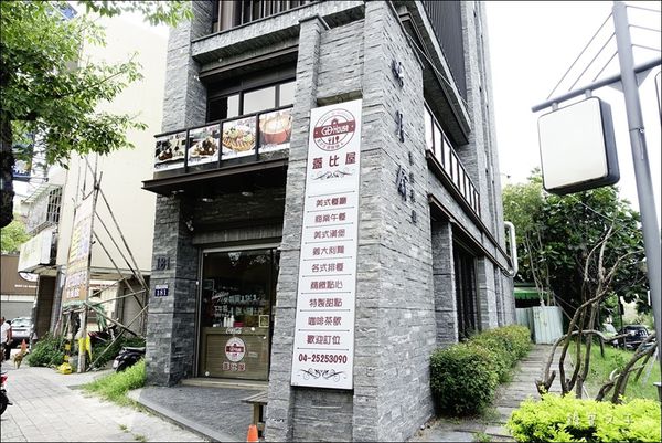 蓋比屋美式餐廳 (3).JPG