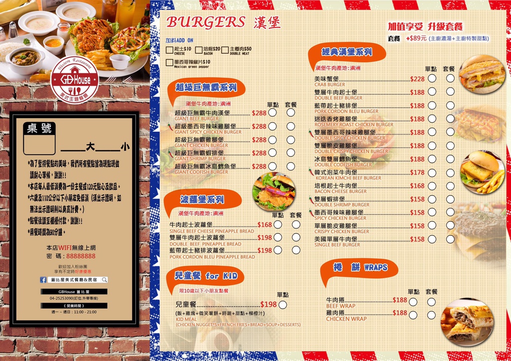 蓋比屋美式餐廳 (15).jpg