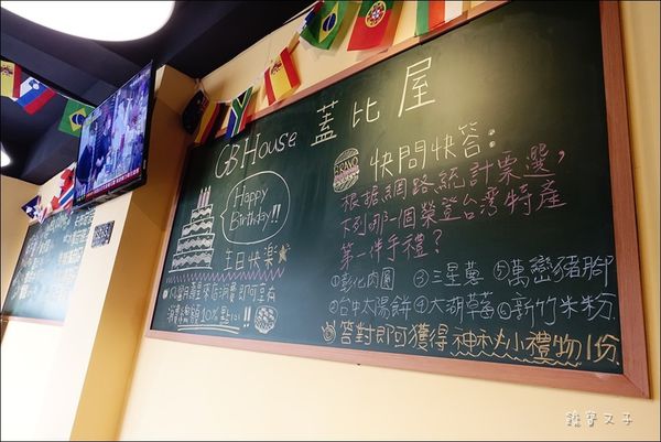 蓋比屋美式餐廳 (8).JPG