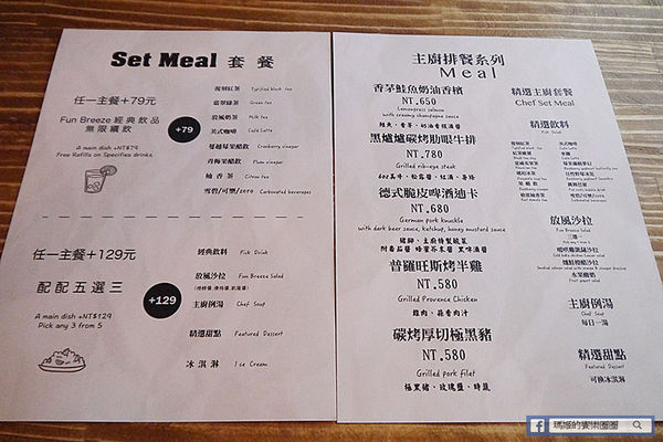 Fun Breeze 親子餐廳:◆台北內湖。捷運文德站【FUN BREEZE放風親子餐廳】內湖親子餐廳。超大遊戲室。友善親子好場所。生日派對。包場包棟