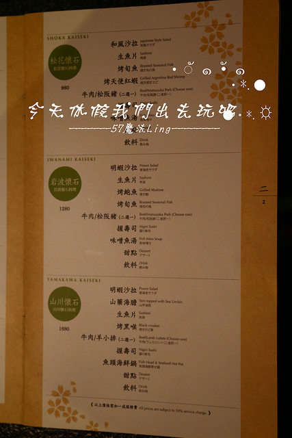 櫻兔燒肉日本料理：[台中♥南屯區]櫻兔燒肉日本料理。愛評體驗團