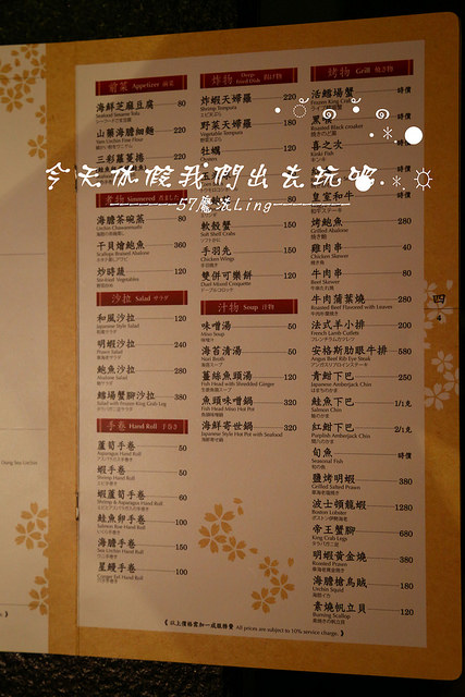 櫻兔燒肉日本料理：[台中♥南屯區]櫻兔燒肉日本料理。愛評體驗團