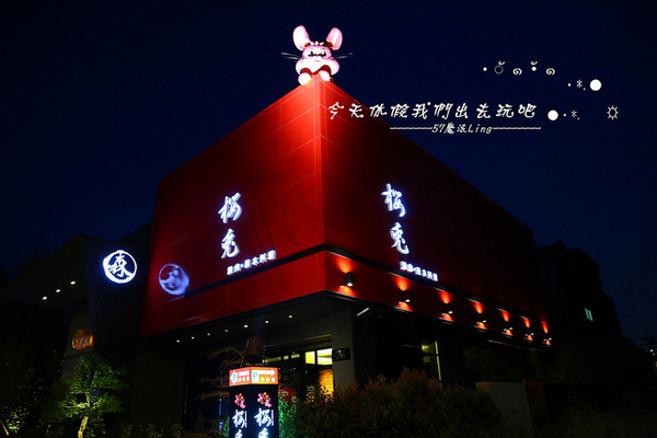 櫻兔燒肉日本料理：[台中♥南屯區]櫻兔燒肉日本料理。愛評體驗團