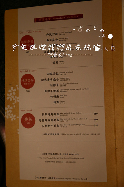 櫻兔燒肉日本料理：[台中♥南屯區]櫻兔燒肉日本料理。愛評體驗團