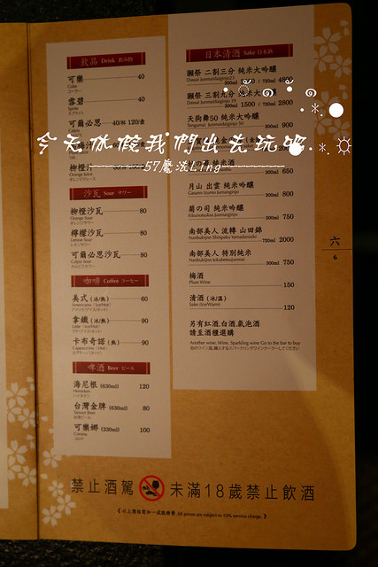 櫻兔燒肉日本料理：[台中♥南屯區]櫻兔燒肉日本料理。愛評體驗團