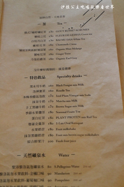 松果院子 restaurant pinecone：民生社區下午茶『松果院子Restaurant Pinecone』富錦街早午餐