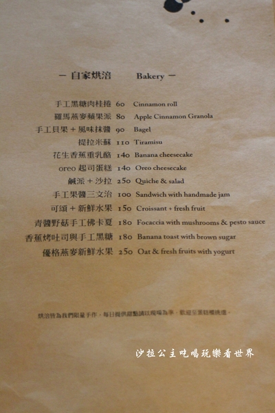 松果院子 restaurant pinecone：民生社區下午茶『松果院子Restaurant Pinecone』富錦街早午餐