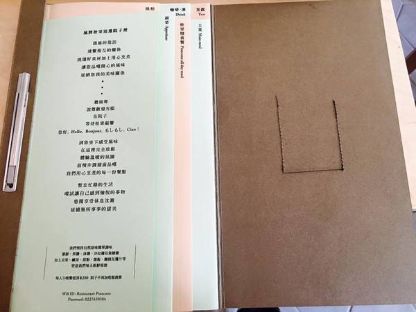 松果院子 restaurant pinecone：[台北民生社區食記] 型男帥氣主廚上菜囉!! 隱藏在民生社區裡＂松果院子 Restaurant Pinecone＂快來滿足您的味蕾及視覺！