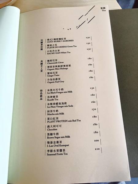 松果院子 restaurant pinecone：[台北民生社區食記] 型男帥氣主廚上菜囉!! 隱藏在民生社區裡＂松果院子 Restaurant Pinecone＂快來滿足您的味蕾及視覺！