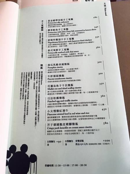 松果院子 restaurant pinecone：[台北民生社區食記] 型男帥氣主廚上菜囉!! 隱藏在民生社區裡＂松果院子 Restaurant Pinecone＂快來滿足您的味蕾及視覺！