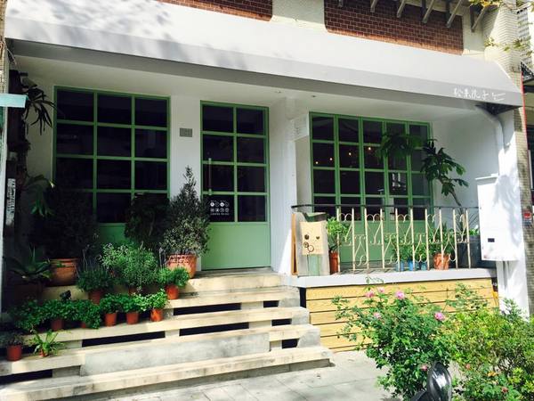 松果院子 restaurant pinecone：[台北民生社區食記] 型男帥氣主廚上菜囉!! 隱藏在民生社區裡＂松果院子 Restaurant Pinecone＂快來滿足您的味蕾及視覺！