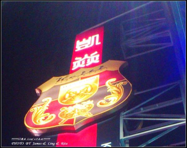 凱焱鐵板燒:征服我的味蕾的鐵板燒料理