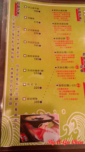 MISO樂坐屋:【臺南Ω中西區】樂坐屋。平價且分量多的居家日式料理