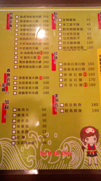 MISO樂坐屋:【臺南Ω中西區】樂坐屋。平價且分量多的居家日式料理