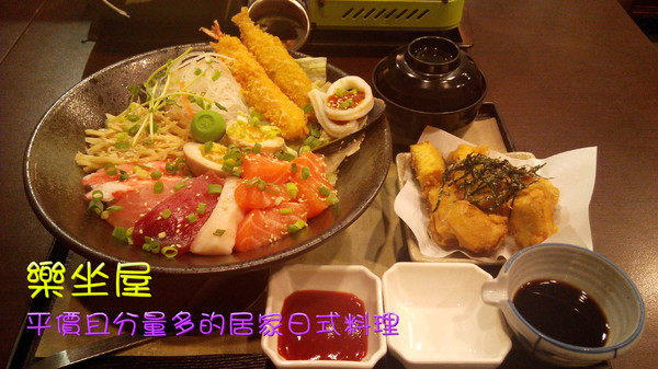 MISO樂坐屋:【臺南Ω中西區】樂坐屋。平價且分量多的居家日式料理