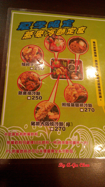 MISO樂坐屋:【臺南Ω中西區】樂坐屋。平價且分量多的居家日式料理