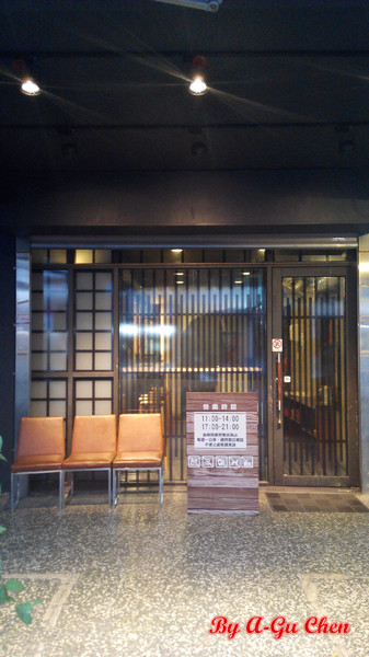 MISO樂坐屋:【臺南Ω中西區】樂坐屋。平價且分量多的居家日式料理