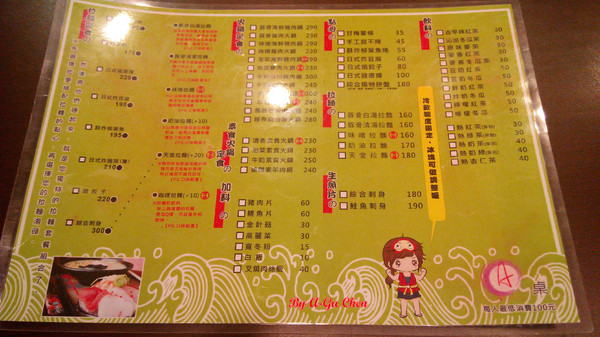 MISO樂坐屋:【臺南Ω中西區】樂坐屋。平價且分量多的居家日式料理