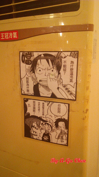 MISO樂坐屋:【臺南Ω中西區】樂坐屋。平價且分量多的居家日式料理