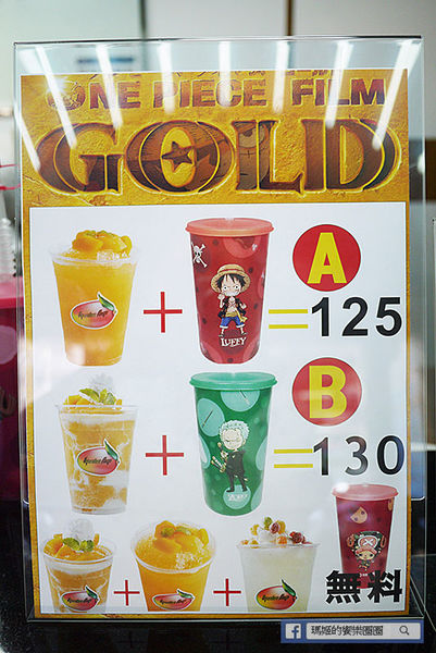 Superstars Mango:◆台北中山。捷運中山站【Superstars Mango】夏天就要芒果冰!航海王隨身杯帶著走!超好吃芒果冰淇淋菠蘿包!中山站冰品。欣欣秀泰影城商圈美食