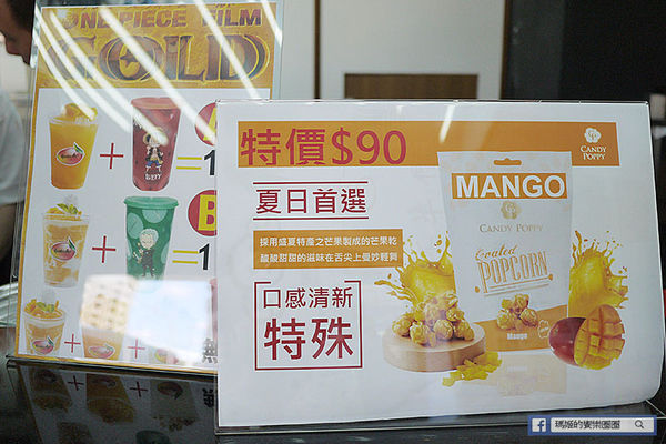 Superstars Mango:◆台北中山。捷運中山站【Superstars Mango】夏天就要芒果冰!航海王隨身杯帶著走!超好吃芒果冰淇淋菠蘿包!中山站冰品。欣欣秀泰影城商圈美食