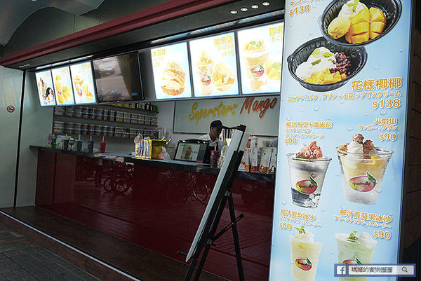Superstars Mango:◆台北中山。捷運中山站【Superstars Mango】夏天就要芒果冰!航海王隨身杯帶著走!超好吃芒果冰淇淋菠蘿包!中山站冰品。欣欣秀泰影城商圈美食
