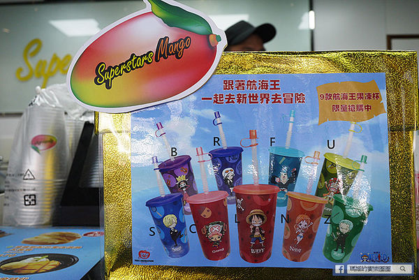 Superstars Mango:◆台北中山。捷運中山站【Superstars Mango】夏天就要芒果冰!航海王隨身杯帶著走!超好吃芒果冰淇淋菠蘿包!中山站冰品。欣欣秀泰影城商圈美食