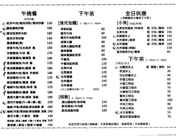 菜單2.tif