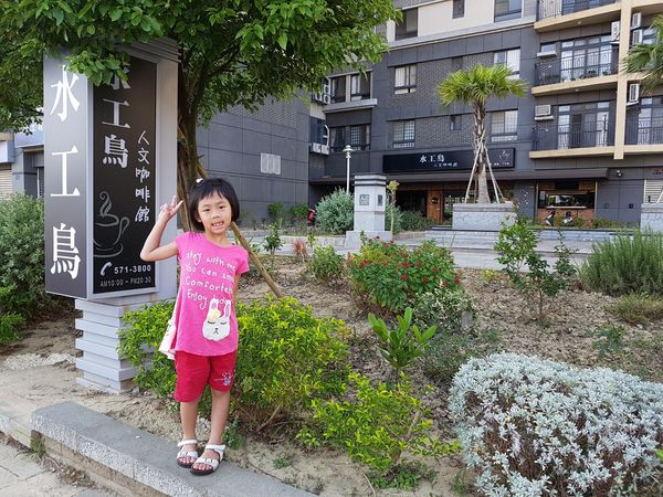 【新竹/東區】水工鳥人文咖啡館
