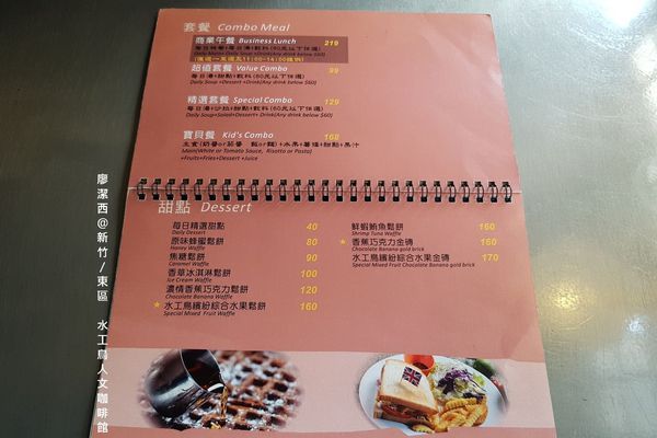 【新竹/東區】水工鳥人文咖啡館