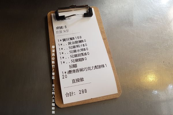 【新竹/東區】水工鳥人文咖啡館