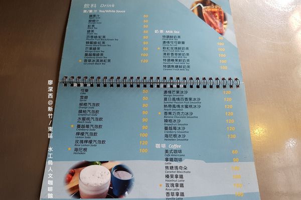 【新竹/東區】水工鳥人文咖啡館