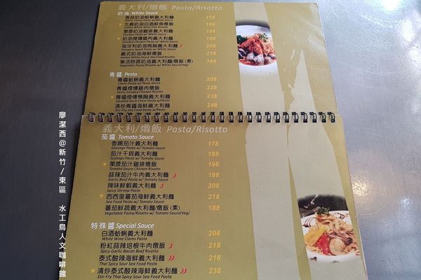 【新竹/東區】水工鳥人文咖啡館